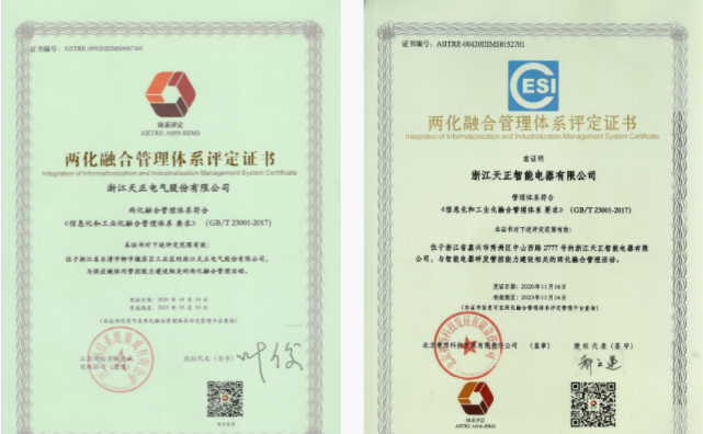 深耕“新基建”，龙8官网登陆电气“两化”融合再结硕果！